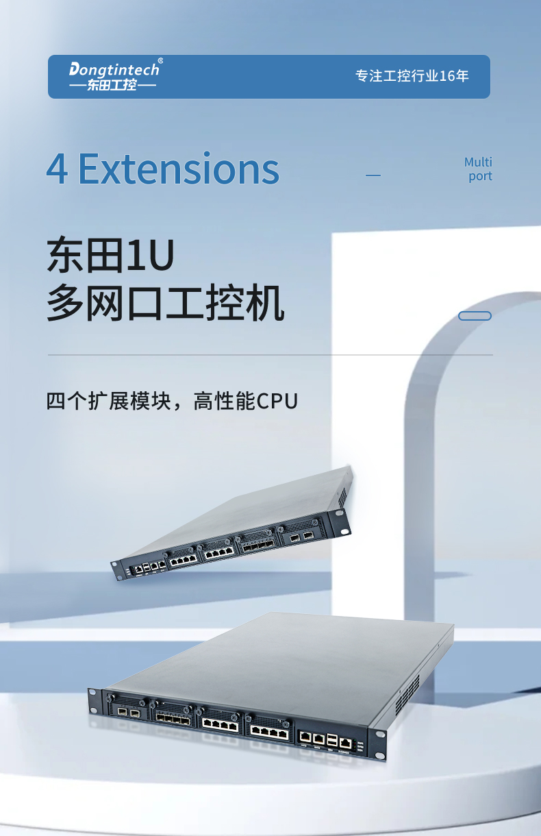 飛騰國產(chǎn)化上海工控機,國產(chǎn)化系統(tǒng),DT-12420-SD2000.jpg