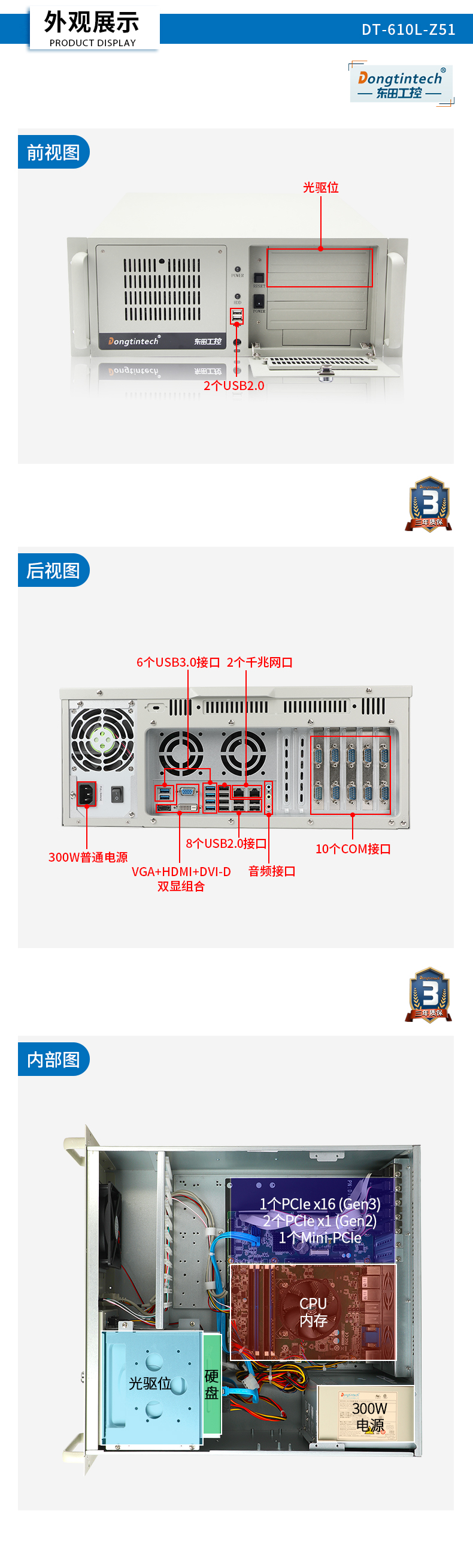 東田國(guó)產(chǎn)化4U天津工控機(jī),國(guó)產(chǎn)兆芯處理器,DT-610L-Z51.jpg