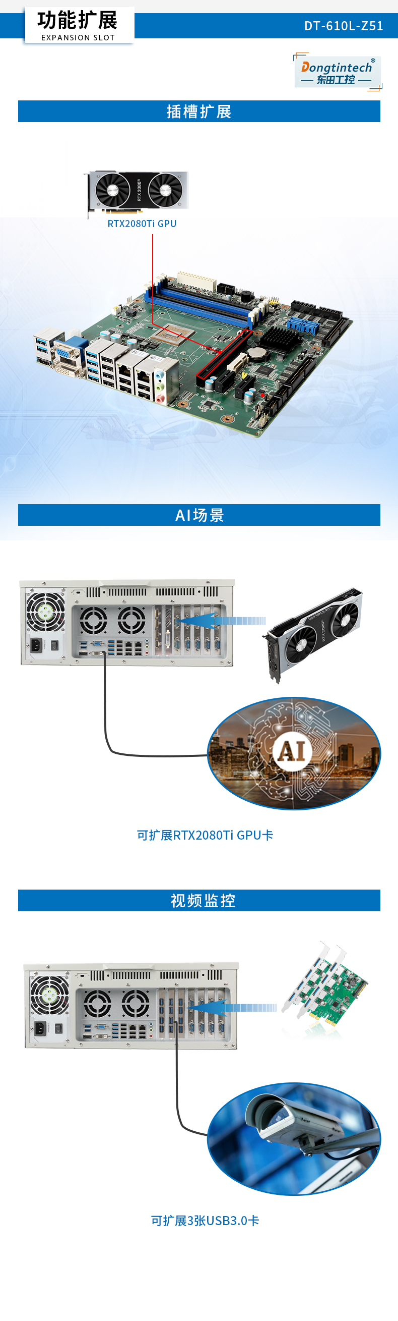 東田國(guó)產(chǎn)化4U天津工控機(jī),國(guó)產(chǎn)兆芯處理器,DT-610L-Z51.jpg.jpg