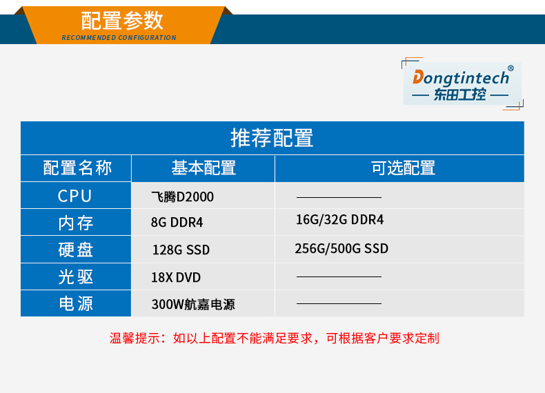 國產(chǎn)化上海工控機|銀河麒麟v10系統(tǒng)工業(yè)電腦|DT-S4010MB-SD2000MB.jpg