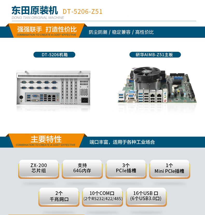 國(guó)產(chǎn)化上海工控機(jī)電腦,兆芯KX-U6580 CPU,DT-5206-Z51.jpg
