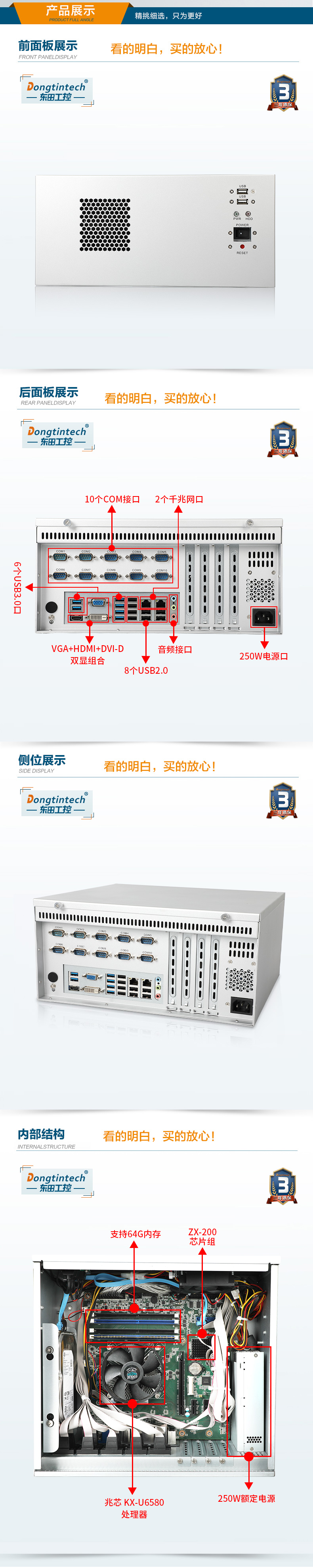國(guó)產(chǎn)化上海工控機(jī)電腦,兆芯KX-U6580 CPU,DT-5206-Z51.jpg