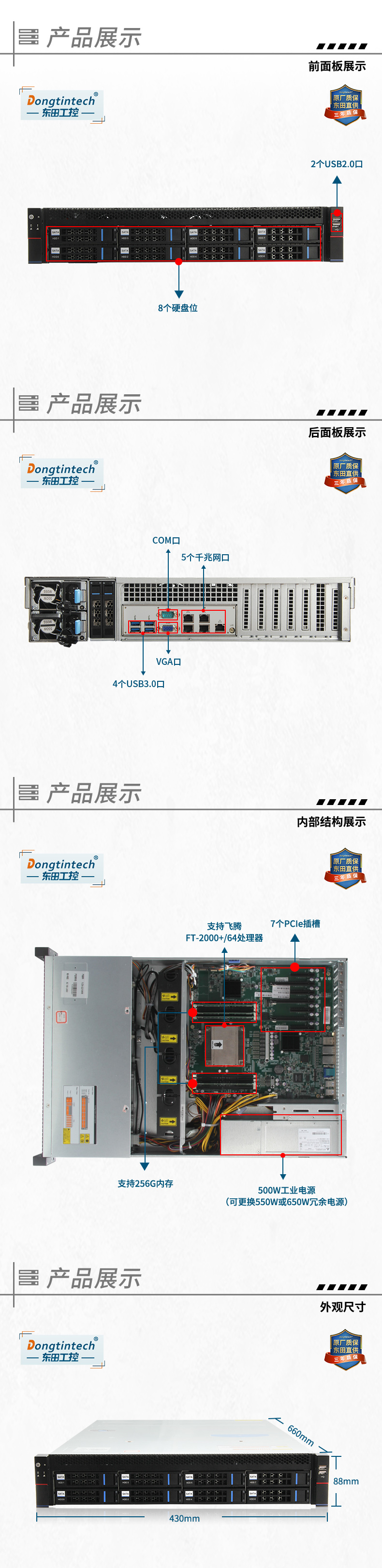 國產(chǎn)化服務(wù)器,飛騰ft2000處理器,DT-22260-FT2000.jpg