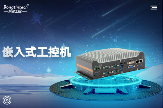 無風(fēng)扇天津工控機(jī)采