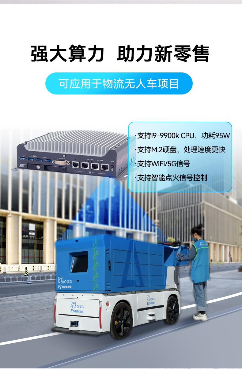 酷睿9/12代浙江嵌入式浙江工控機(jī),智能駕駛工控電腦,DTB-3049-H310.jpg