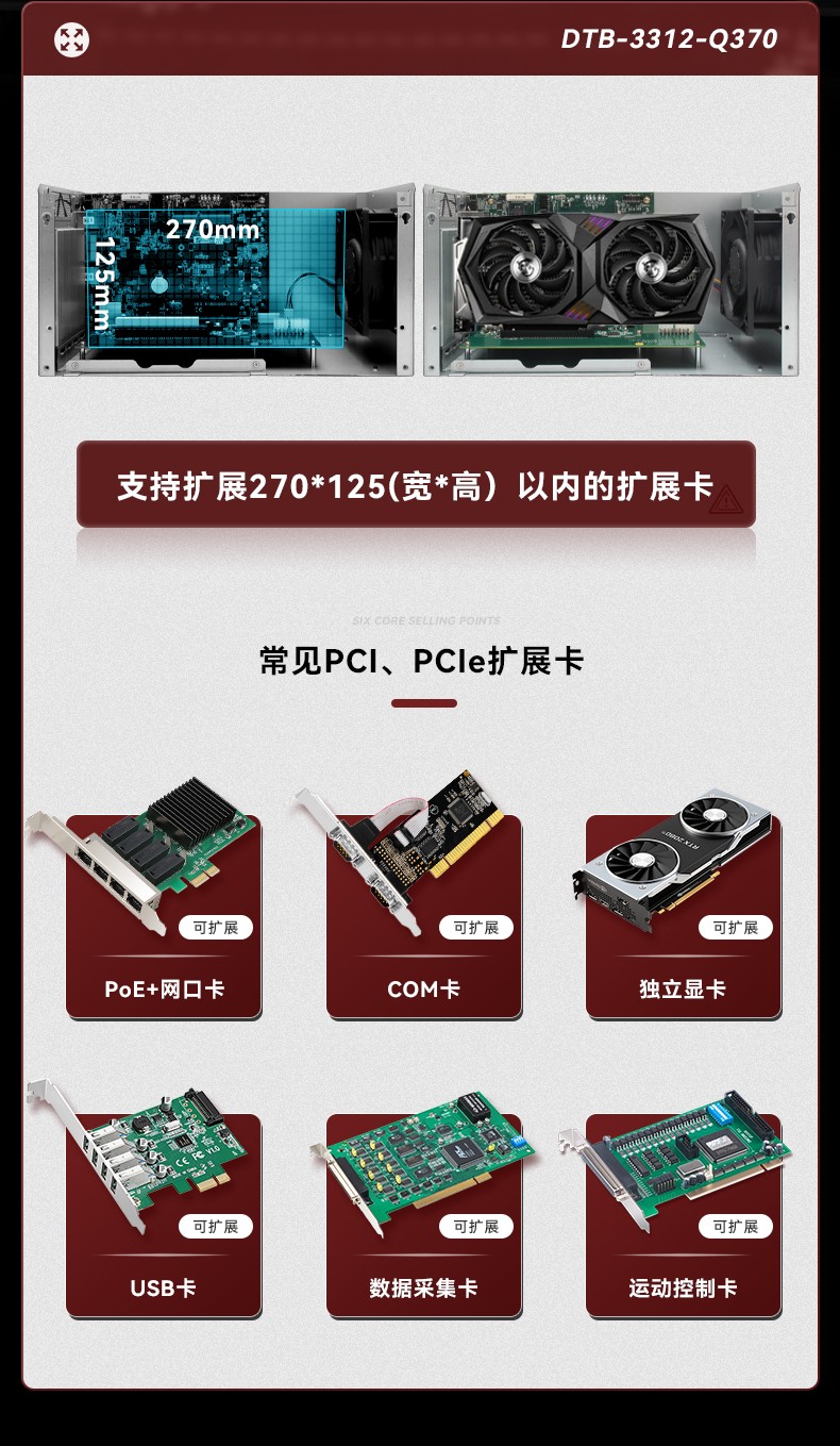 邊緣計算工業(yè)電腦,酷睿8代浙江工控機(jī),DTB-3312-Q370.jpg