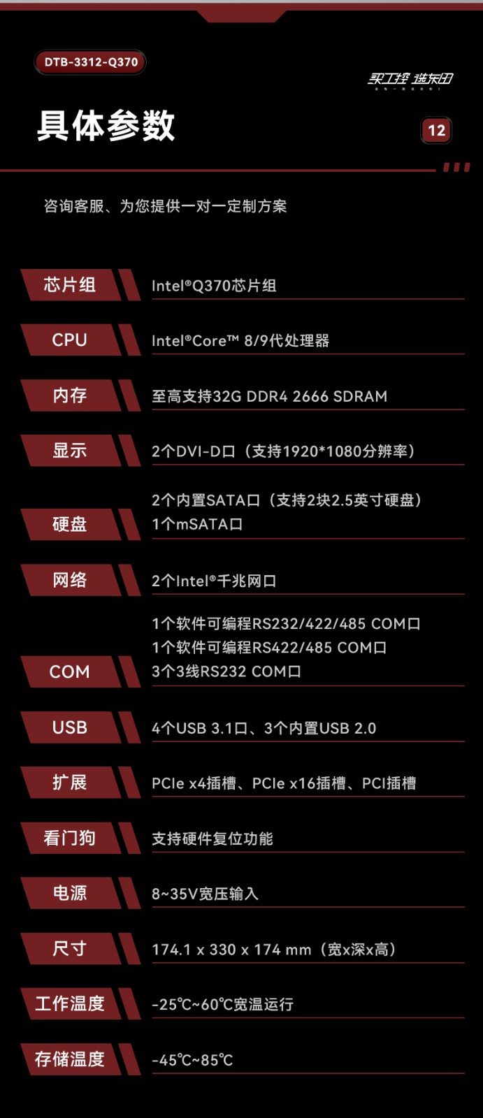 邊緣計算工業(yè)電腦,酷睿8代浙江工控機(jī),DTB-3312-Q370.jpg
