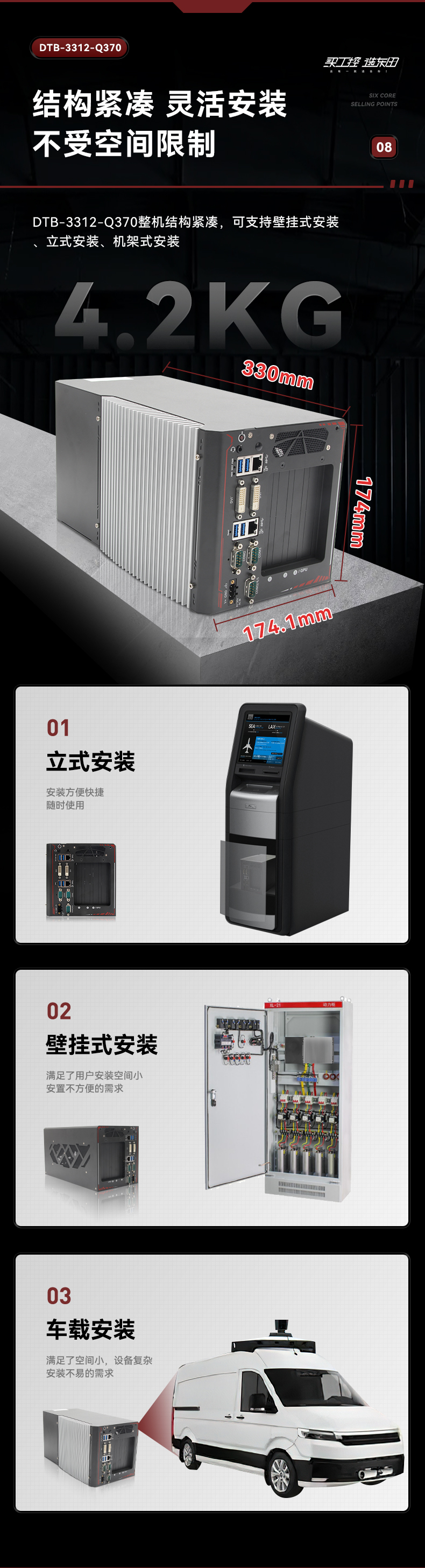 邊緣計算工業(yè)電腦,酷睿8代浙江工控機(jī),DTB-3312-Q370.jpg