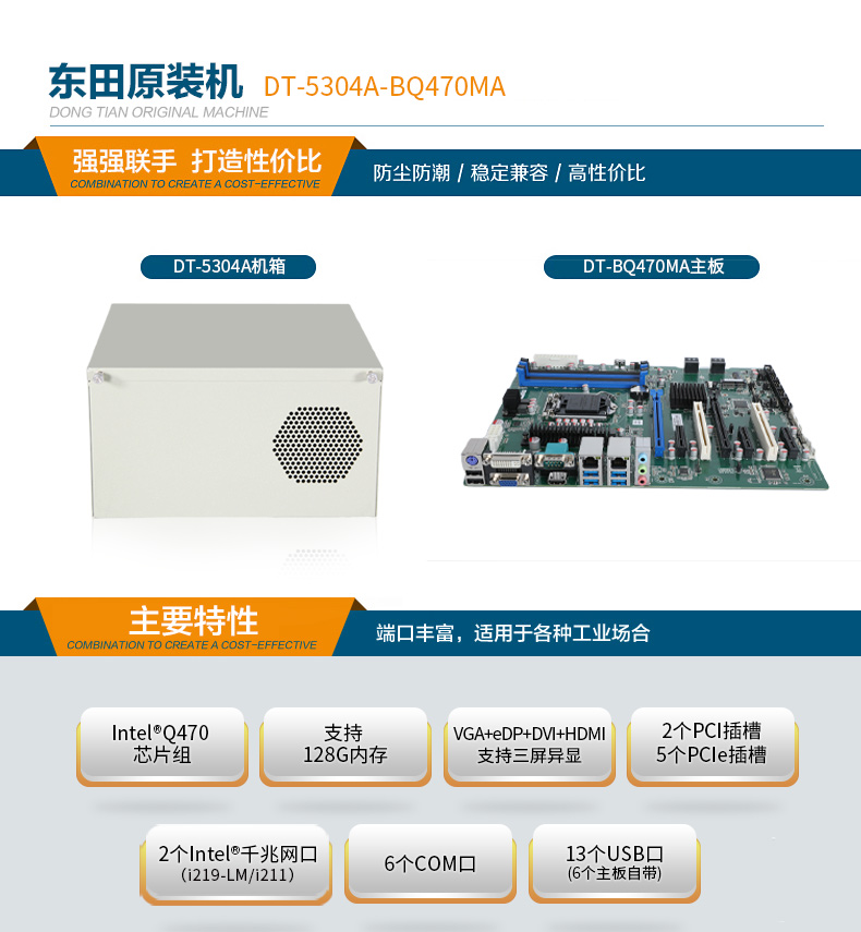 酷睿10代上海工控機(jī),高主頻工控電腦.jpg