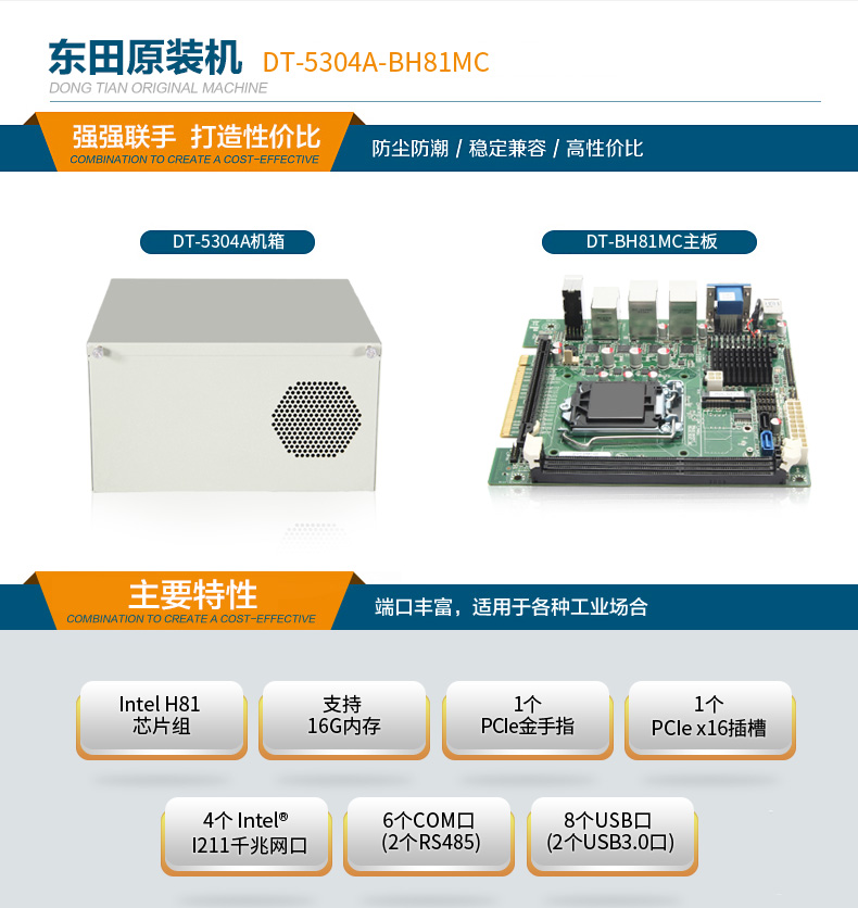 酷睿4代壁掛式上海工控機(jī),工業(yè)電腦.jpg