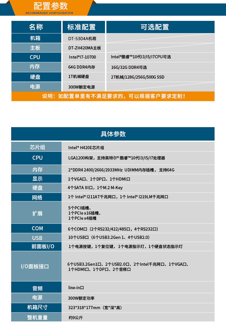 酷睿10代壁掛式上海工控機(jī),雙顯工業(yè)電腦主機(jī),DT-5304A-ZH420MA.jpg