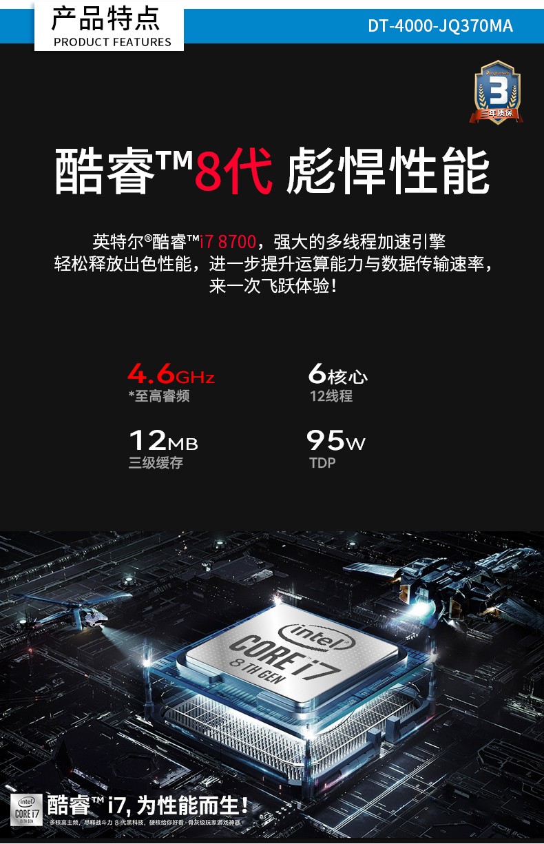 酷睿8代工業(yè)電腦,4U一體浙江工控機,DT-4000-JQ370MA.jpg
