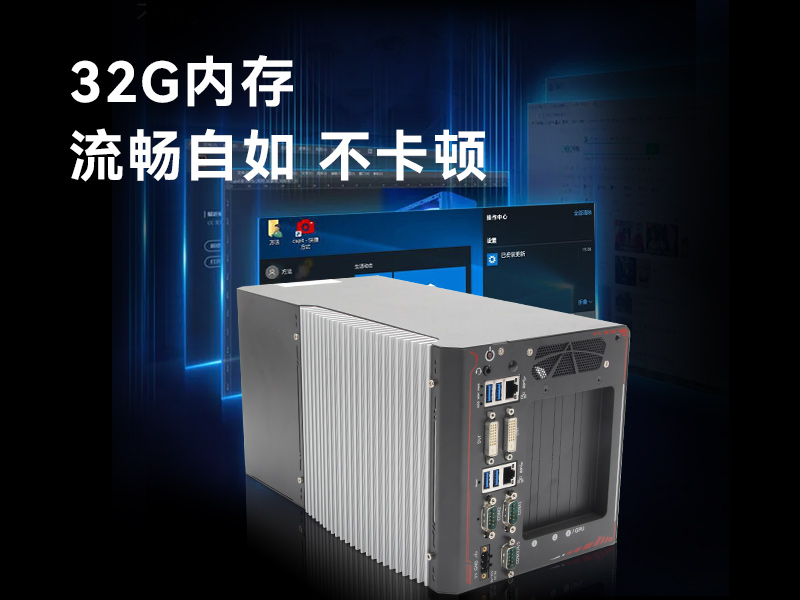 浙江邊緣計算工業(yè)電腦|酷睿8代工控機(jī)|DTB-3312-Q370