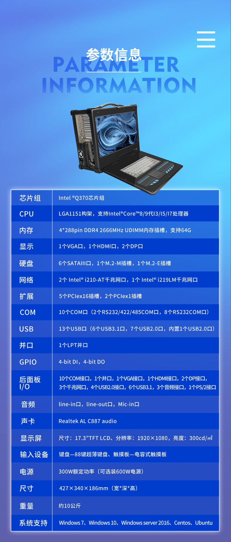 酷睿9代加固便攜機,工業(yè)筆記本電腦,DTG-2772-WQ370MA.jpg