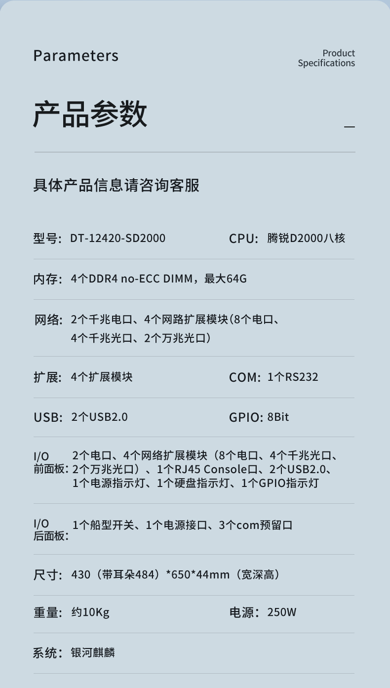 飛騰國產(chǎn)化上海工控機,國產(chǎn)化系統(tǒng),DT-12420-SD2000.jpg