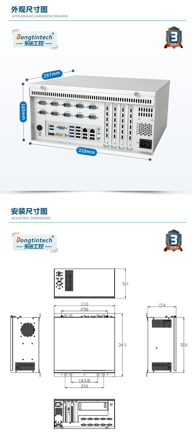 國(guó)產(chǎn)化上海工控機(jī)電腦,兆芯KX-U6580 CPU,DT-5206-Z51.jpg