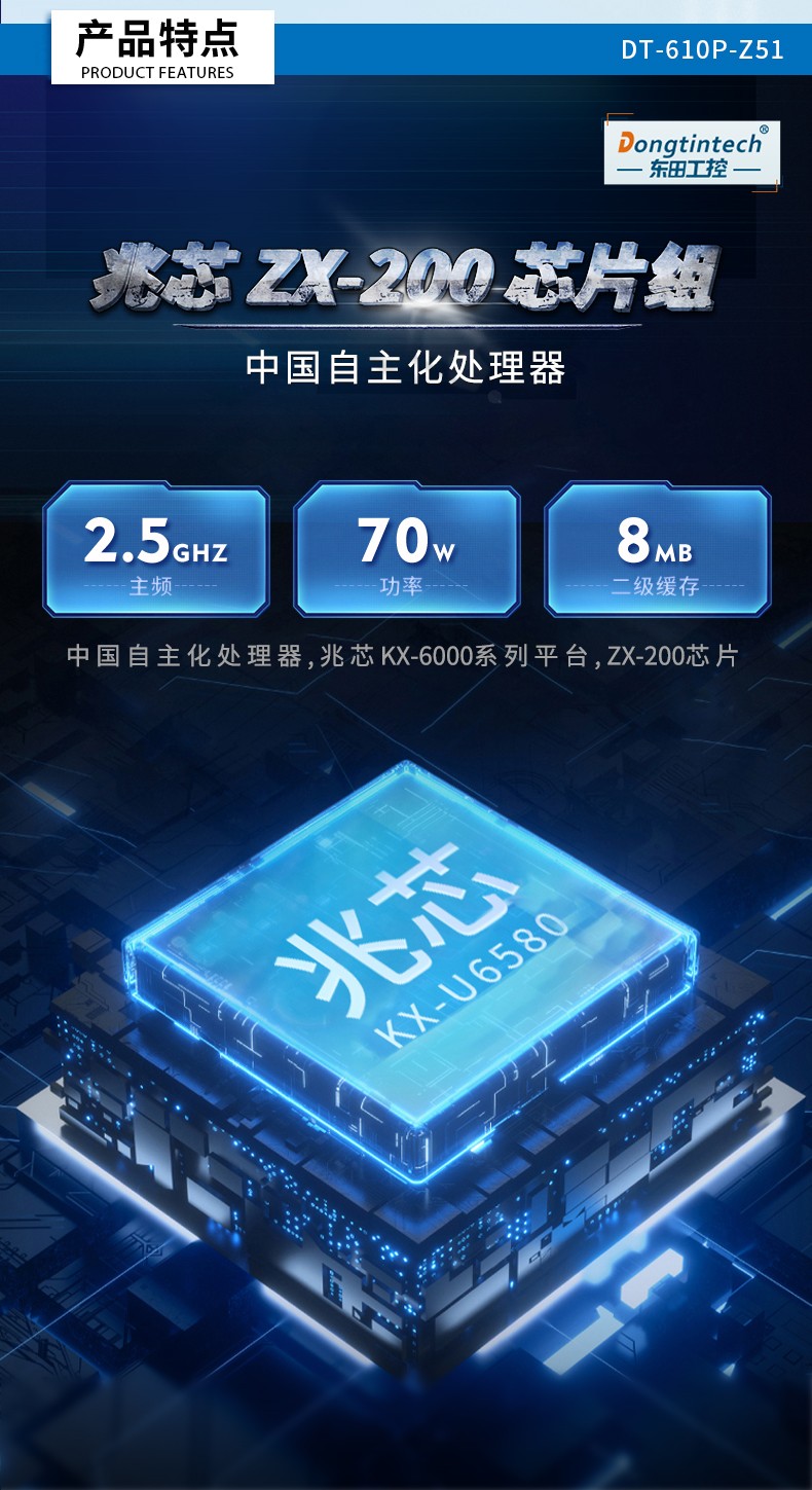 國產(chǎn)化4U天津工控機,兆芯處理器工業(yè)電腦,DT-610P-Z51.jpg