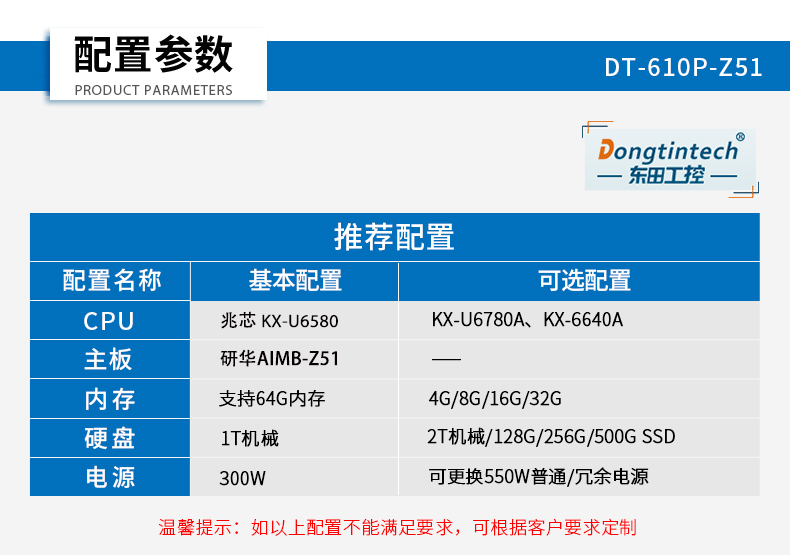 國產(chǎn)化4U天津工控機,兆芯處理器工業(yè)電腦,DT-610P-Z51.jpg