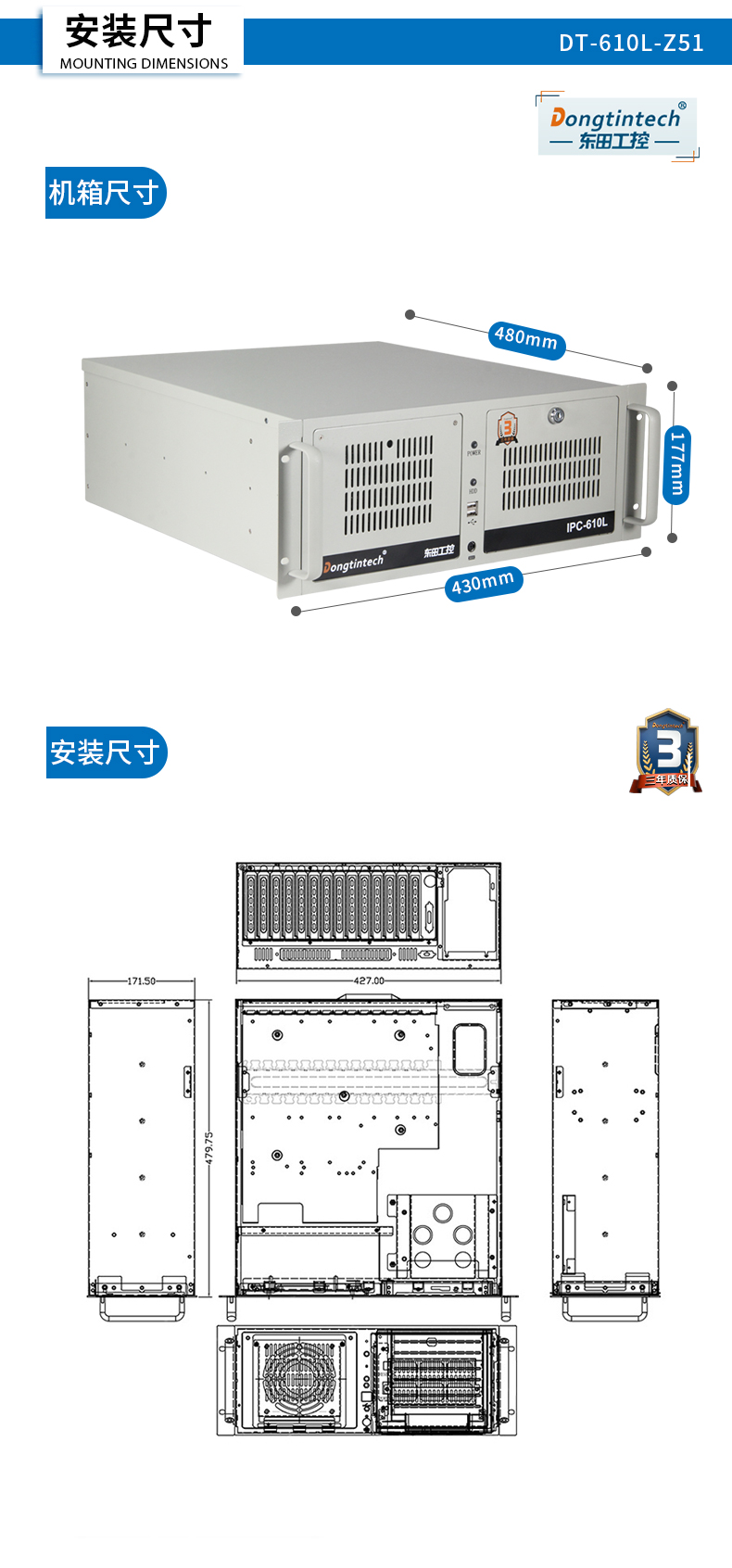 東田國(guó)產(chǎn)化4U天津工控機(jī),國(guó)產(chǎn)兆芯處理器,DT-610L-Z51.jpg