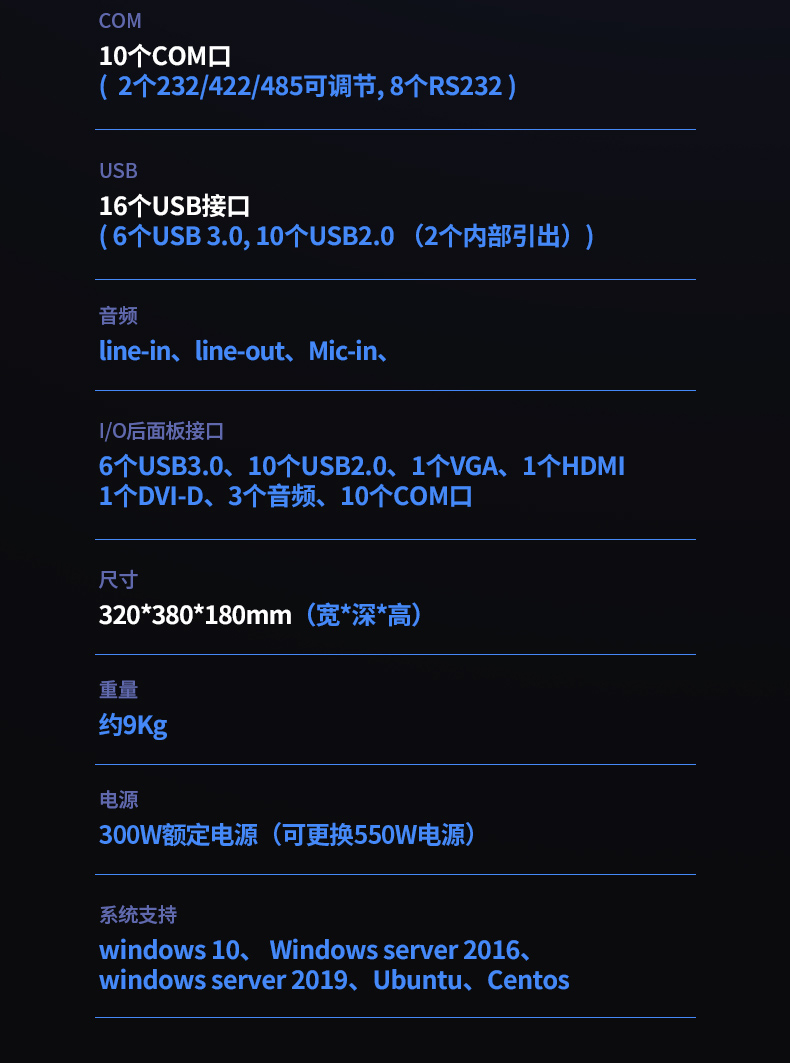 國產化壁掛式主機,支持國產統(tǒng)信uos系統(tǒng),DT-5309-Z51.jpg