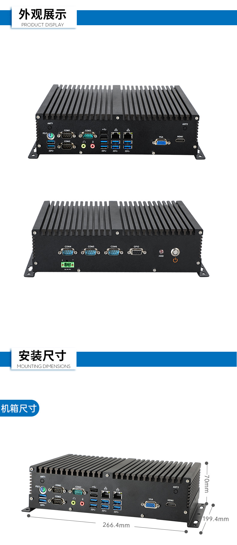 國產(chǎn)化桌面式上海工控機,無風(fēng)扇嵌入式主機,DTB-3082-D2000.jpg