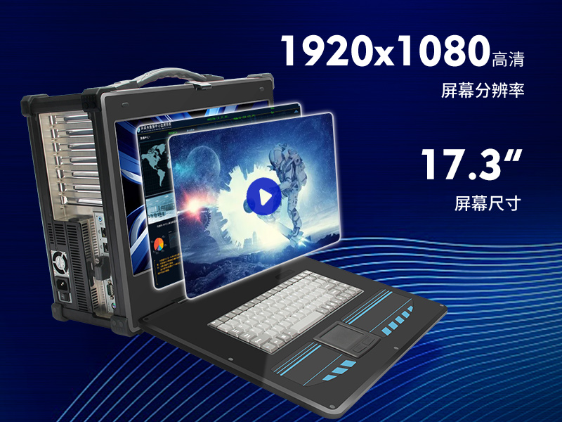 酷睿9代加固便攜機-工業(yè)筆記本電腦-DTG-2772-WQ370MA