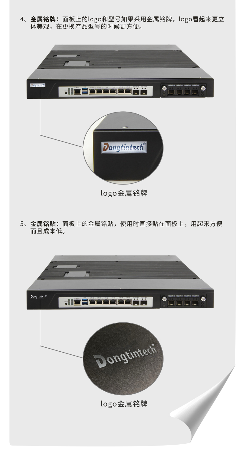 東田工控1U無(wú)風(fēng)扇會(huì)山鎮(zhèn)工控機(jī)定制.jpg