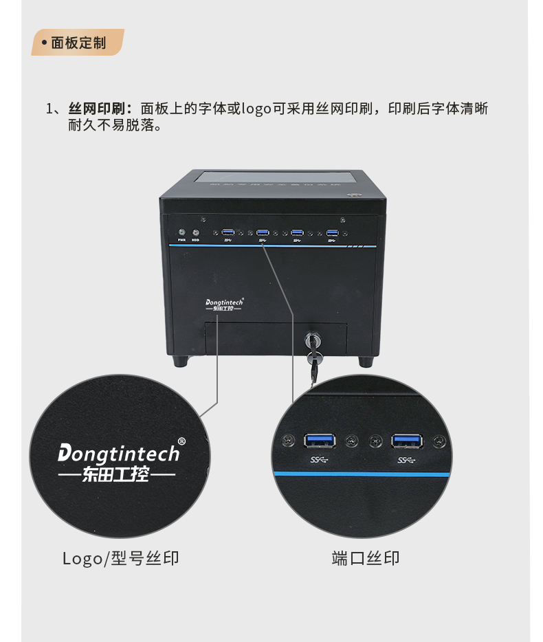 東田工控,桌面式保定工控機(jī),DT-JR-JH81MC機(jī)箱.jpg