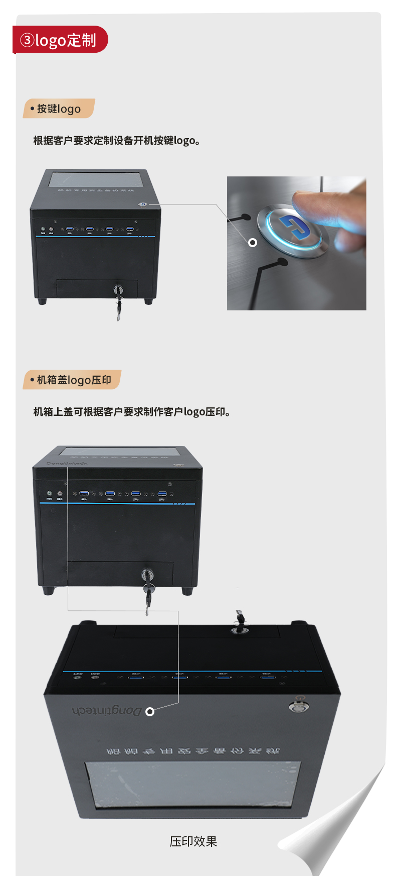 東田工控,桌面式保定工控機(jī),DT-JR-JH81MC機(jī)箱.jpg