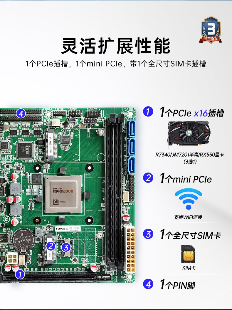 飛騰國產(chǎn)化上海工控機(jī),支持銀河麒麟操作系統(tǒng),DT-24605-BD2000MC.jpg