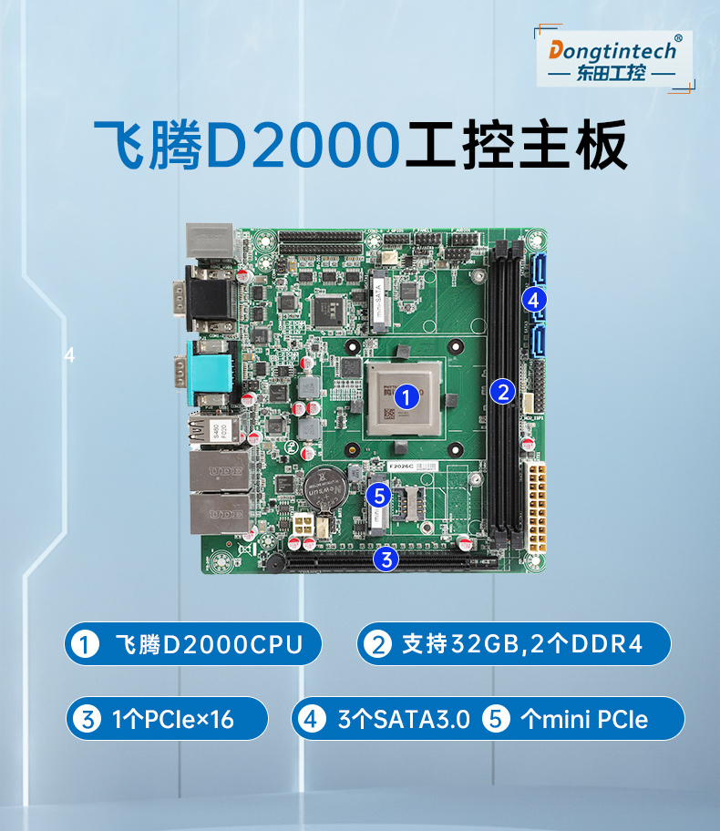 飛騰國產(chǎn)化上海工控機(jī),支持銀河麒麟操作系統(tǒng),DT-24605-BD2000MC.jpg