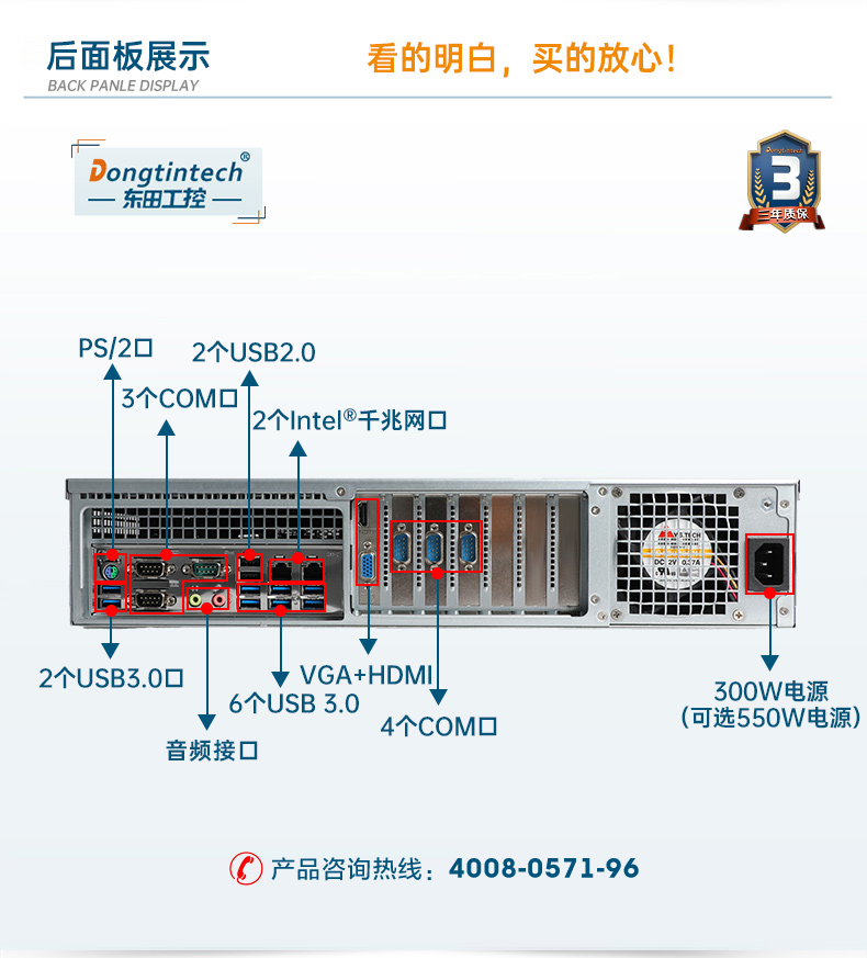 飛騰國產(chǎn)化上海工控機(jī),支持銀河麒麟操作系統(tǒng),DT-24605-BD2000MC.jpg