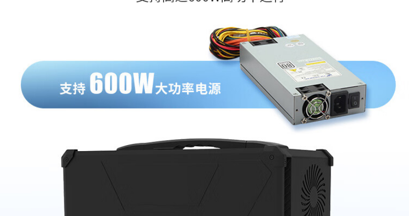 該產(chǎn)品有100-240VAC電源輸入，有可靠的電源解決方案，支持高達600W高功率電源運行。續(xù)航時間長。