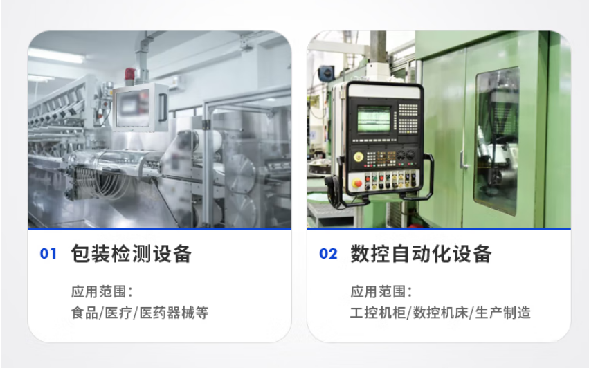該產(chǎn)品可應(yīng)用于工業(yè)自動化，智能制造，倉儲物流管理，多媒體，儲物柜等。