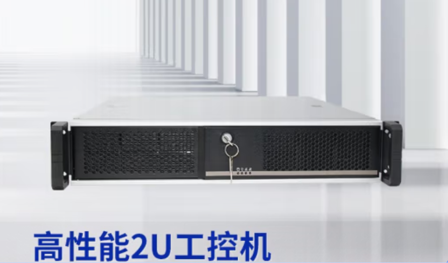 2U天津工控機.png