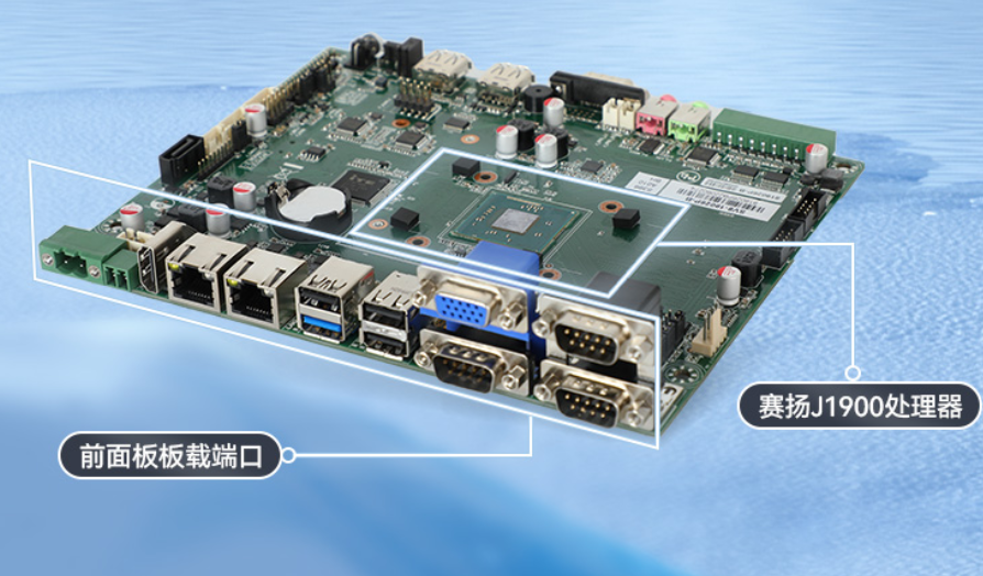 上海嵌入式上海工控機主板.png