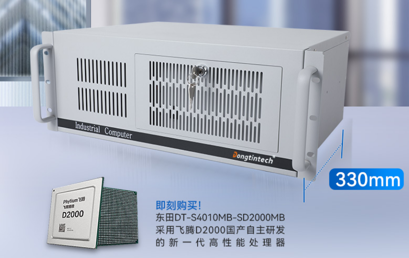 上海工控機(jī).png