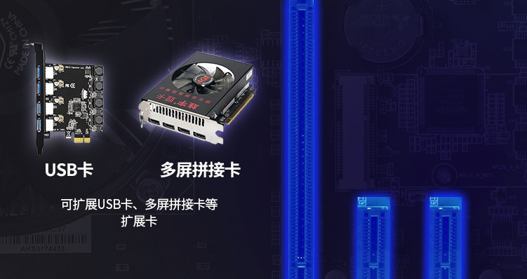 上海工控機(jī)插槽.png