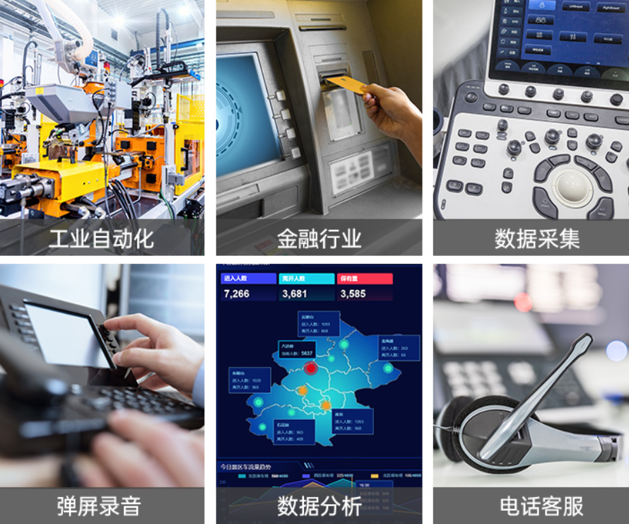 上海工控機(jī)行業(yè)應(yīng)用.png
