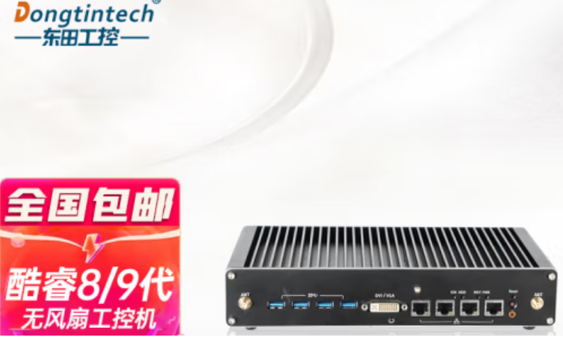 上海工控機.png
