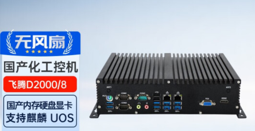 上海工控機.png