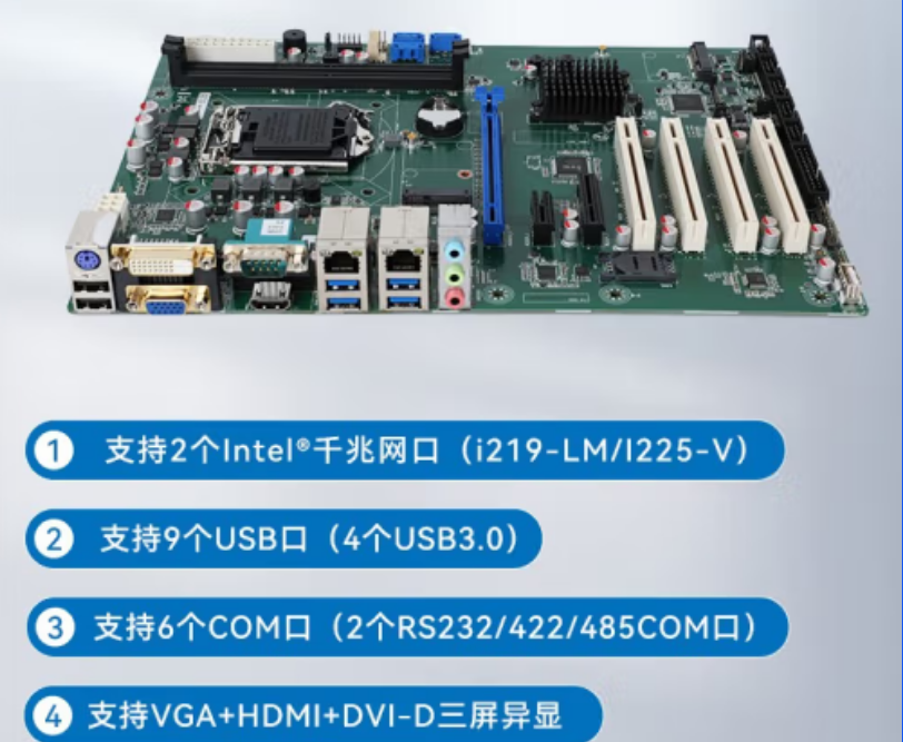 浙江工控機(jī)主板.png