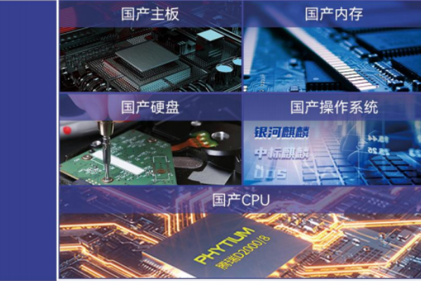 國產(chǎn)化會山鎮(zhèn)工控機.png
