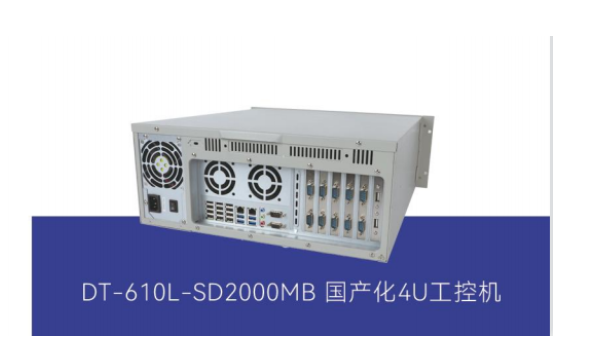 國產(chǎn)化4U會山鎮(zhèn)工控機.png