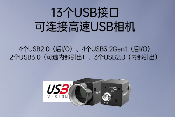天津工控機(jī)端口.png