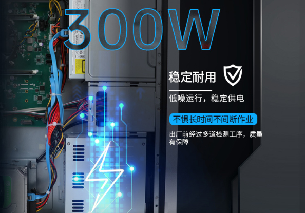 國產(chǎn)2U天津工控機電源.png