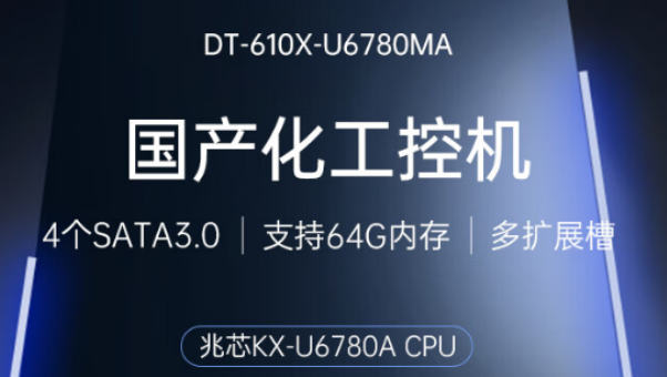 國(guó)產(chǎn)4U天津工控機(jī)性能.png