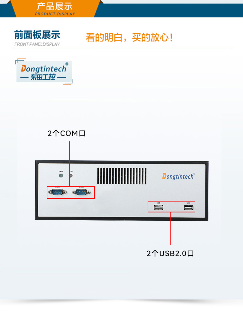 桌面式保定工控機,H110芯片組,DTB-2102L-BH10MC.jpg