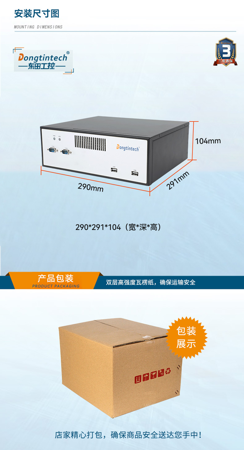 桌面式保定工控機,H110芯片組,DTB-2102L-BH10MC.jpg