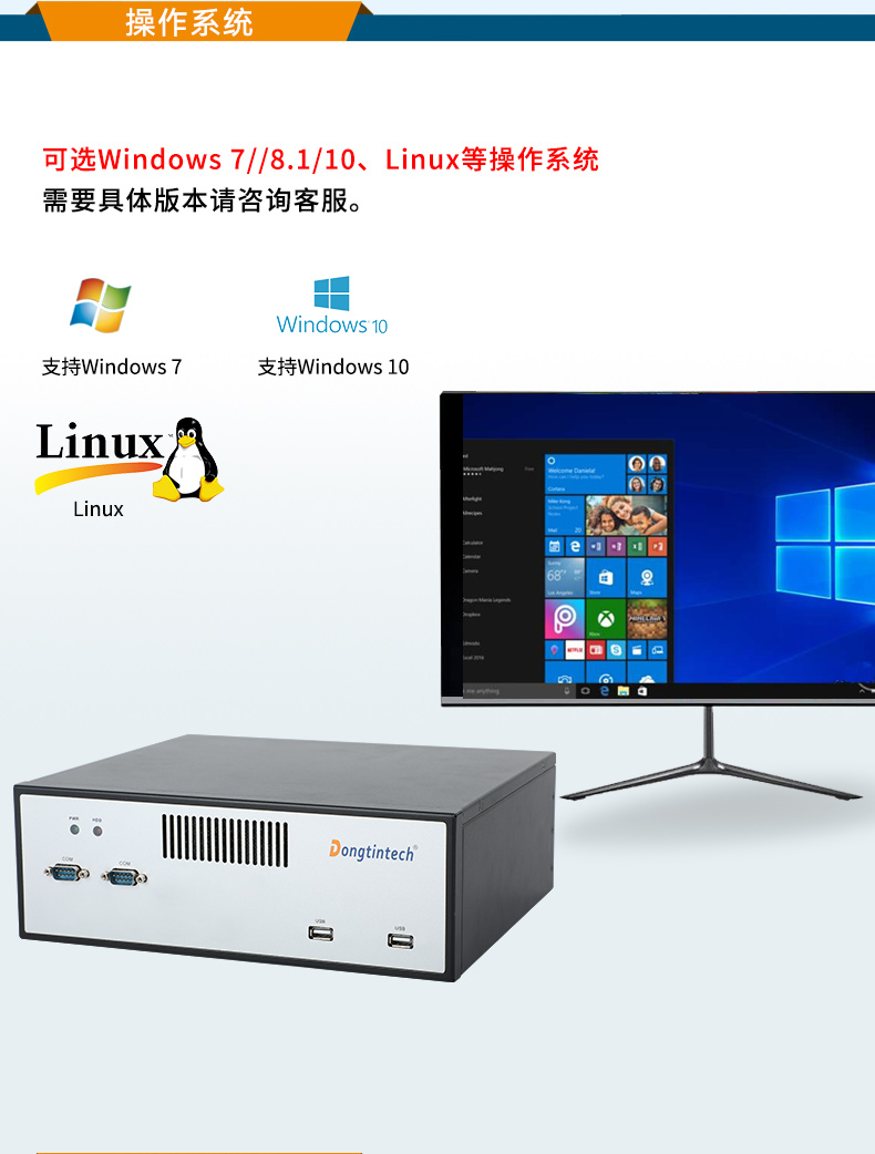 桌面式保定工控機,H110芯片組,DTB-2102L-BH10MC.jpg